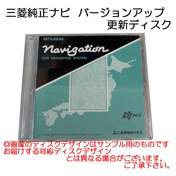 ☆三菱純正ナビ地図ソフト最新版☆品番MZ608278 Ver.6.1G 新品 : NET