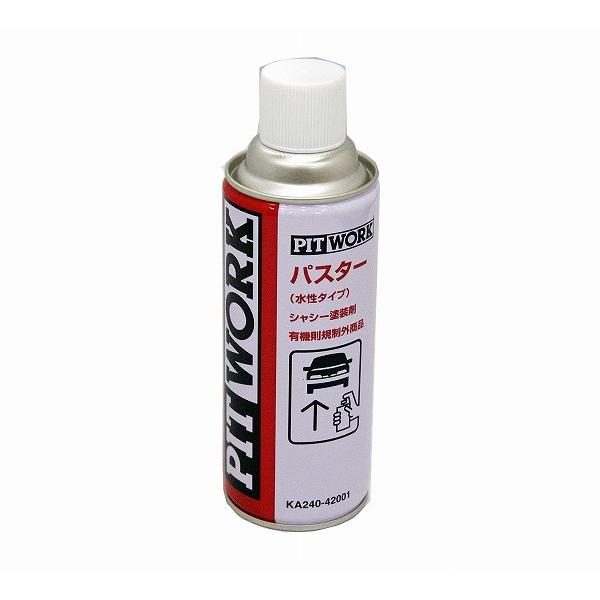 ○日産PITWORK シャシー塗装剤 パスター水性 420mL 特価▽ : NET部品館