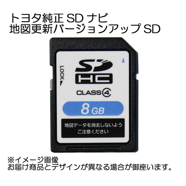 ☆トヨタ純正SDナビバージョンアップ☆NSDT-W59用 2016年秋版最終版 