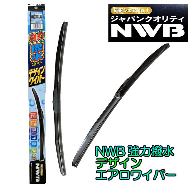 ★NWB強力撥水デザインワイパーＦセット★インプレッサXV GH2/GH3/GH6/GH7用