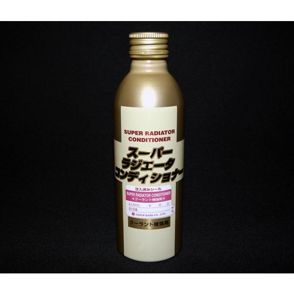 ☆スーパーラジエータコンディショナー添加剤 150mL 特価▽ : NET部品