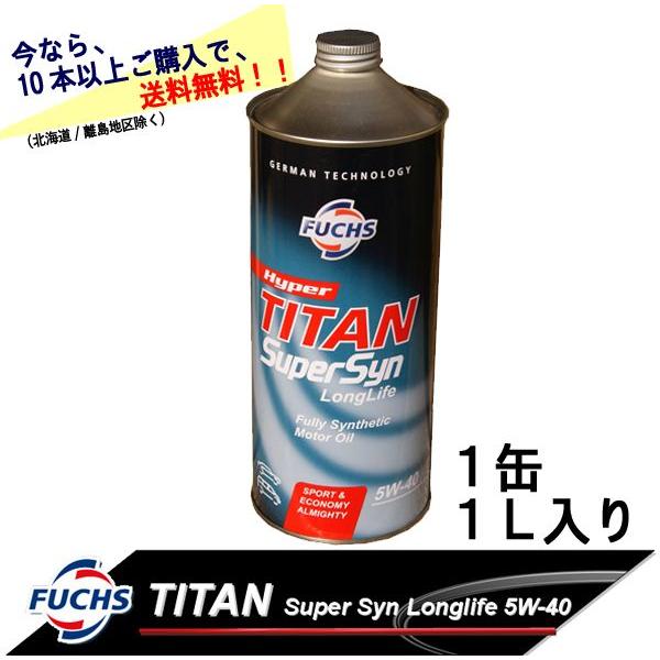 [QɍœKFUCHSTITAN SUPER-SYN LONGLIFEy5W-40z1L