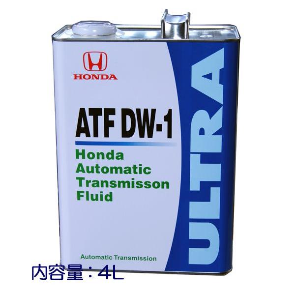 ☆ホンダ純正ウルトラ ATFオイル DW-1 4L缶 特価▽