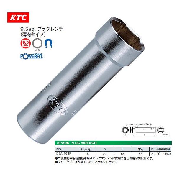 sai プラチナ品質 3本セット【2本サービスあり】 net-buhinkan_b3a-16sp