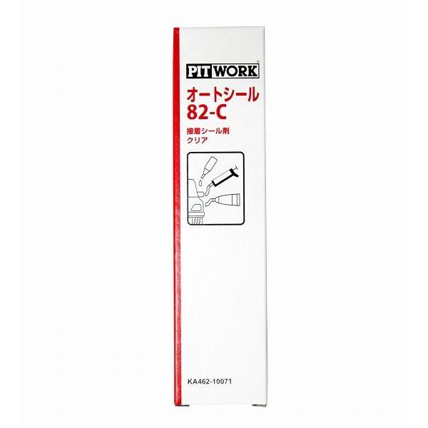 ○日産PITWORK オートシール・クリア 100g 特価▽ : NET 部品館 - 通販