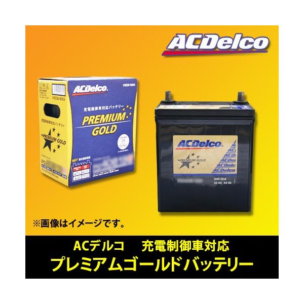 ☆ACデルコ/プレミアムGOLDバッテリー☆ランクル KZJ78G/KZJ78W用