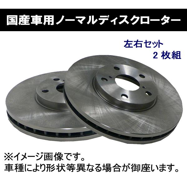 フロントブレーキローターレクサスIS200T ASE30 Fスポーツ用