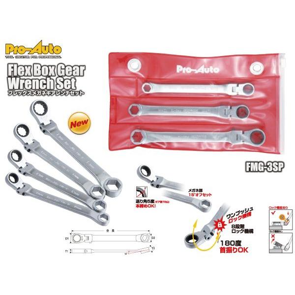3{g݃tbNKlMA`Zbg/XGJQc[ Pro-Auto[FMG-3SP]