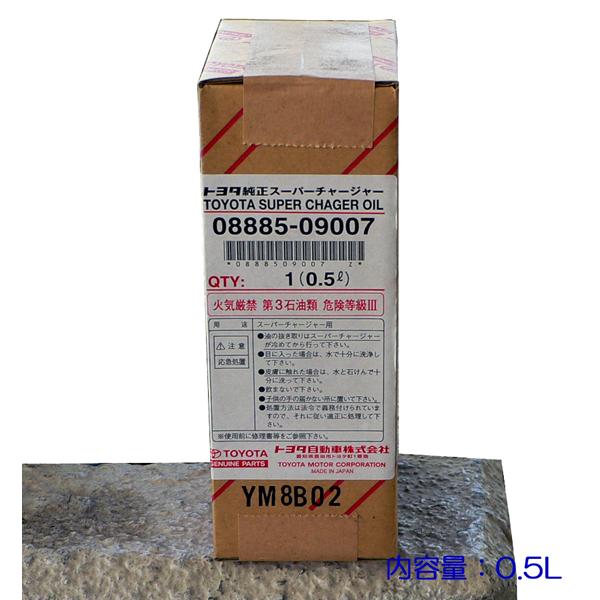 トヨタ純正スーパーチャージャーオイル 500ml Goil063tc Net 部品館 通販 Yahoo ショッピング