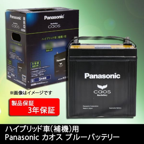 パナソニック カオス S65D26L レクサス GS クラウン マジェスタ カオス バッテリー パナソニック S65D26L レクサス GS300h DAA