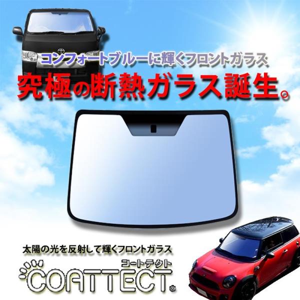 □熱反射フロントガラス□ハイエース KDH201V/KDH206V用▽ : NET 部品