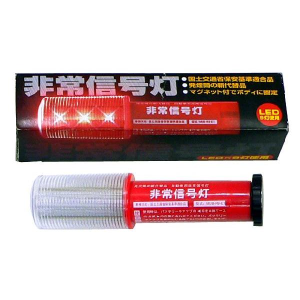 カー用品 Led 発炎筒の人気商品 通販 価格比較 価格 Com