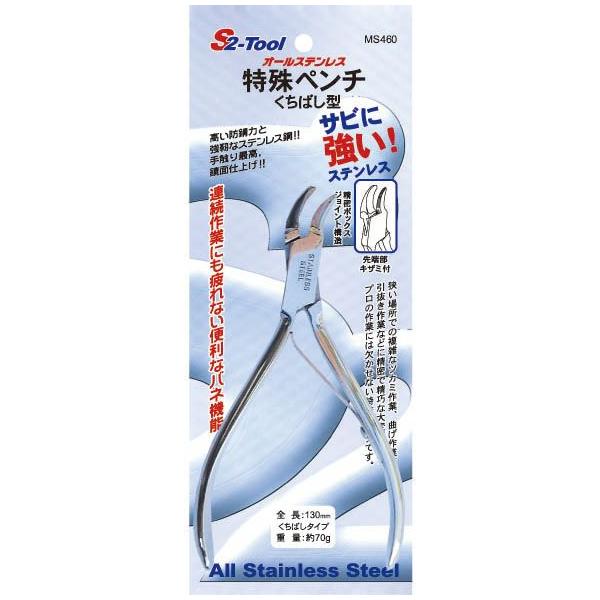 特殊ペンチくちばし型/スエカゲツール SEK[MS460] : NET 部品館 - 通販