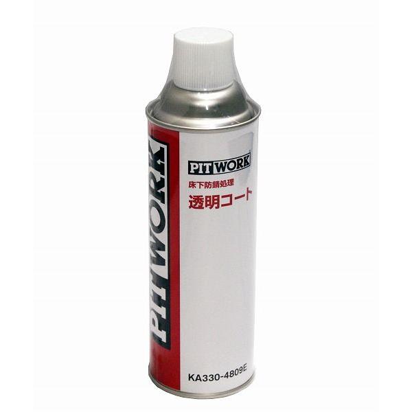 PIT WORK 床下防錆処理 透明コート 2個 PIT WORK 床下防錆処理 透明コート 始めました。｜車の