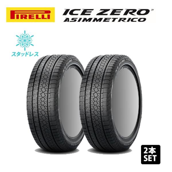 他サイト： 2024〜2025年製 WINTER ICE ZERO ASIMMETRICO 195/65R15 91T 品番：4071500×2本 15インチ アイスゼロ アシンメトリコ スタッドレスの商品画像