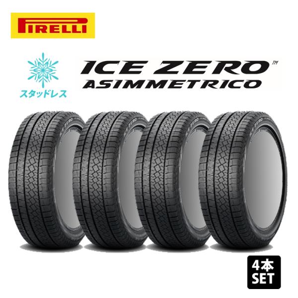 他サイト： 2024〜2025年製 WINTER ICE ZERO ASIMMETRICO 195/65R15 91T 品番：4071500×4本 15インチ アイスゼロ アシンメトリコ スタッドレスの商品画像