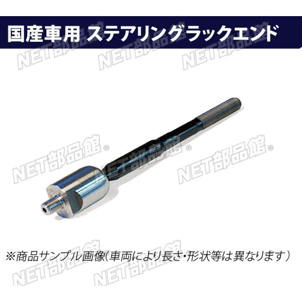 ステアリングラックエンド トヨタ ヴェロッサ JZX110 右用 : NET 部品