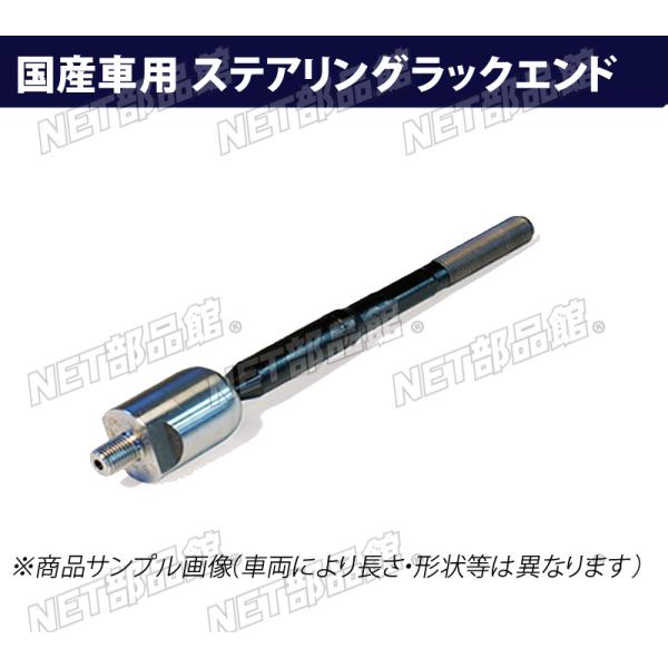 ステアリングラックエンド ダイハツ ハイゼット S200W パワステ付車 右
