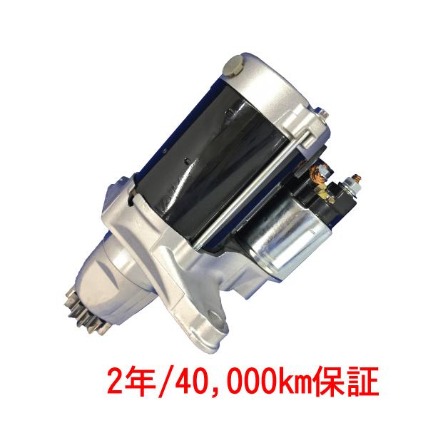 RAPリビルトスターターモーター アクティトラック HA7 純正品番31200-PFE-003用 /セルモーター