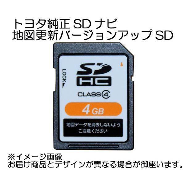 トヨタ純正sdナビバージョンアップ Nscn W60用 16年秋版最終版 Sdtnavi905 Net 部品館 通販 Yahoo ショッピング