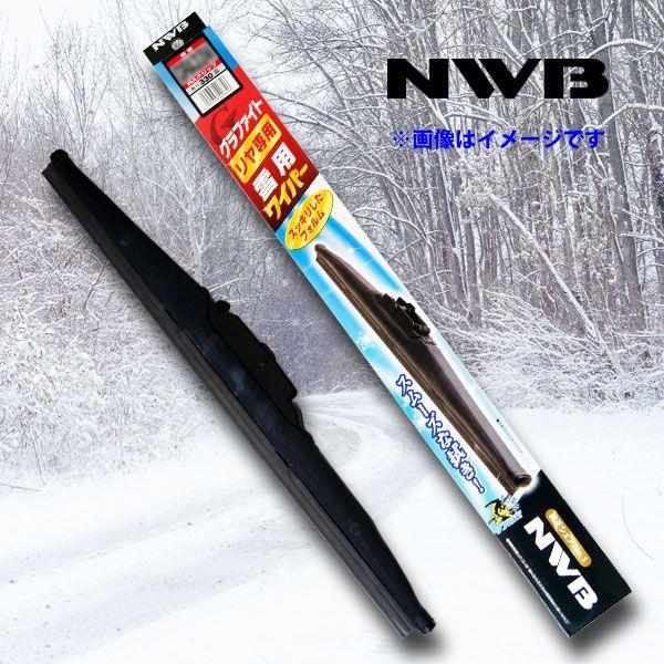 NWB　デザインワイパー夏・冬＋専用リアワイパー夏・冬　値下げも考えております。 ☆NWBデザイン雪用リア専用ワイパー☆品番：GRA25W 250mm 1本 : NET