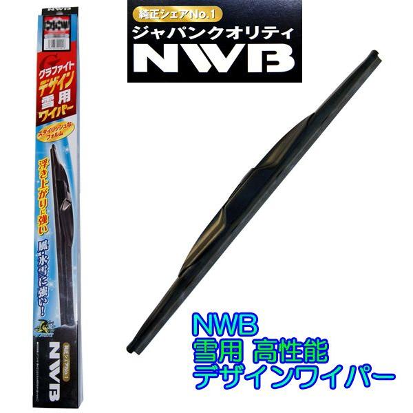☆NWBデザインエアロ雪用スノーワイパー☆品番:D28W 275mm 1本 :SNWBAWT001:NET 部品館 - 通販 - Yahoo!ショッピング ☆NWBデザインエアロ雪用スノーワイパー☆品番:D28W 275mm 1本 :SNWBAWT001:NET 部品館 - 通販 - Yahoo!ショッピング