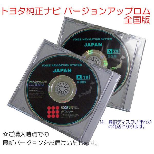 トヨタ純正ナビ　ナビ更新SDカード　2024年春版　クラウン210系 210クラウン後期純正SDナビ 22年春版にソフトウェア更新（トヨタ