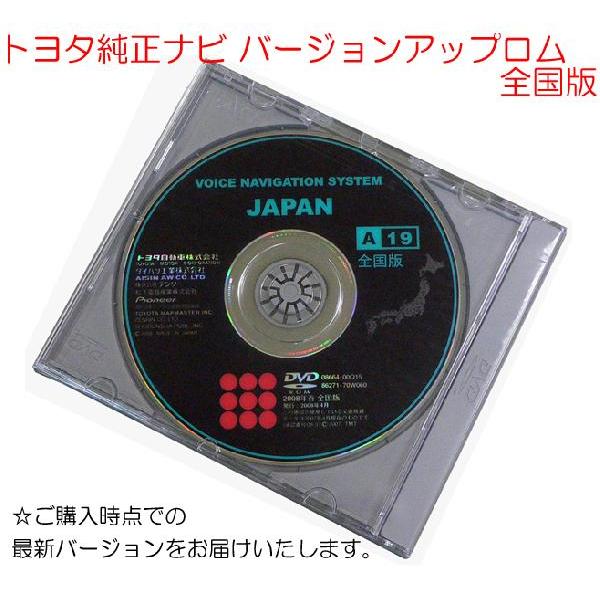 ☆トヨタ純正ナビ最新バージョンアップROM☆プログレ プロナード