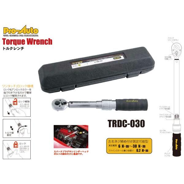 トルクレンチ/スエカゲツール Pro-Auto[TRDC-030] : NET 部品館 - 通販