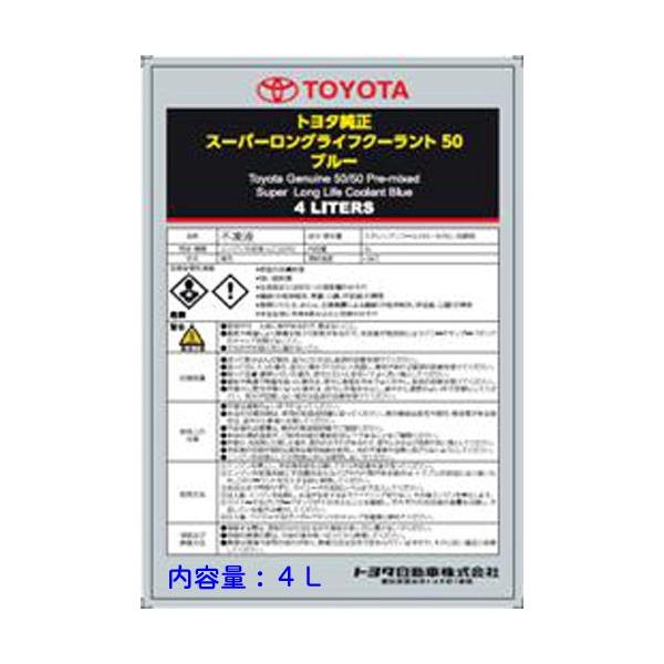 ☆トヨタ純正スーパーLLC50 ブルー TOYOTA86専用 4L 特価