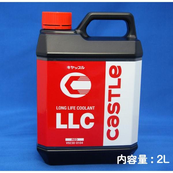 ☆キャッスル LLC ロングライフクーラント レッド 2L缶 ▽ : NET 部品