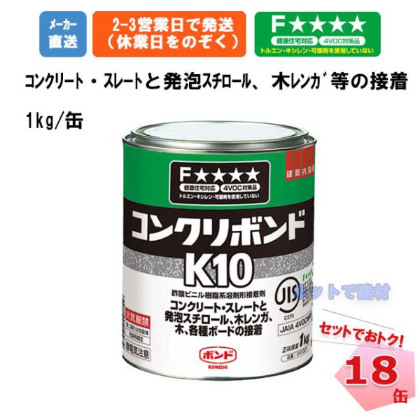 net-de-kenzai_048-kns-k10-1kg-18 net-de-kenzai_048-kns-k10-1kg-18
