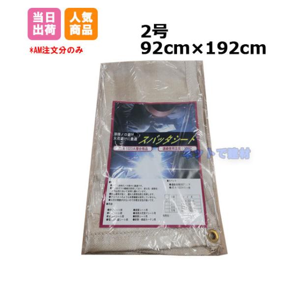 Xpb^V[g nڗp 2 920mm×1920mm KMlNXg JIS A1323 A퍇ii ng 181310070