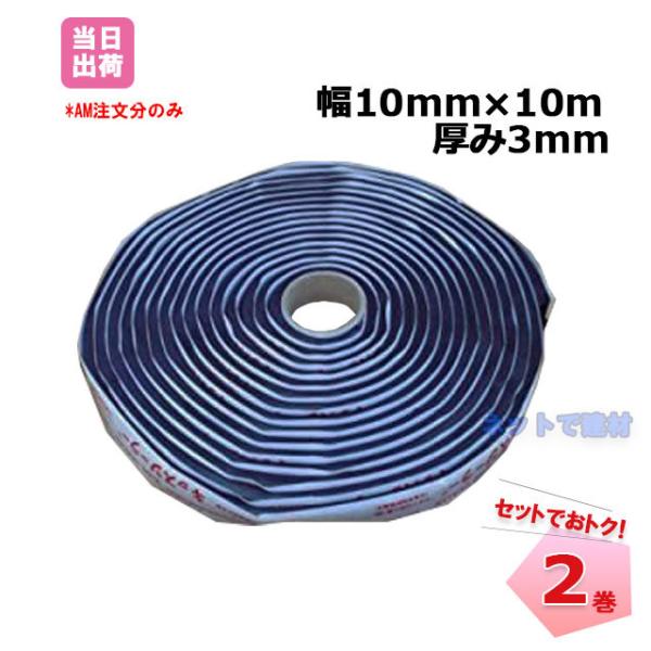 LbXV[[v 10mm 30mm×10m 2 ZbgłgNKW1030 ~ ڒ ^~ AICwH AOI