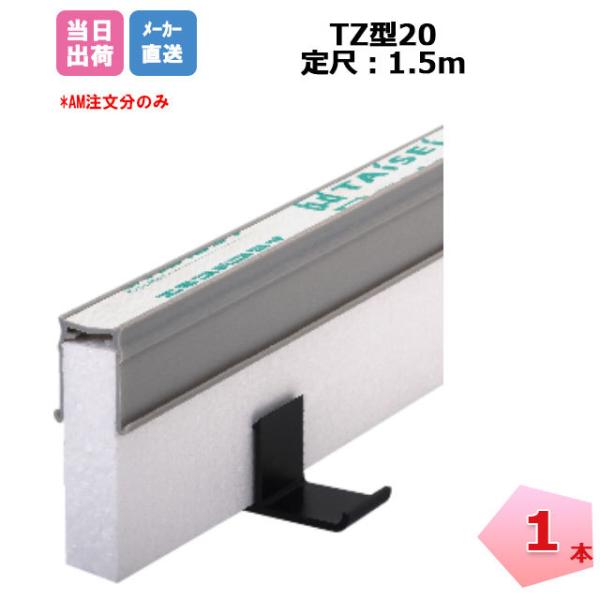 GLXp^C 1{ O[ TC-20-80 (J[|[g TZ-20-80) Lbv 20mm×80mm 1.5m `Lkڒn yԃRN[gڒn ^CZC