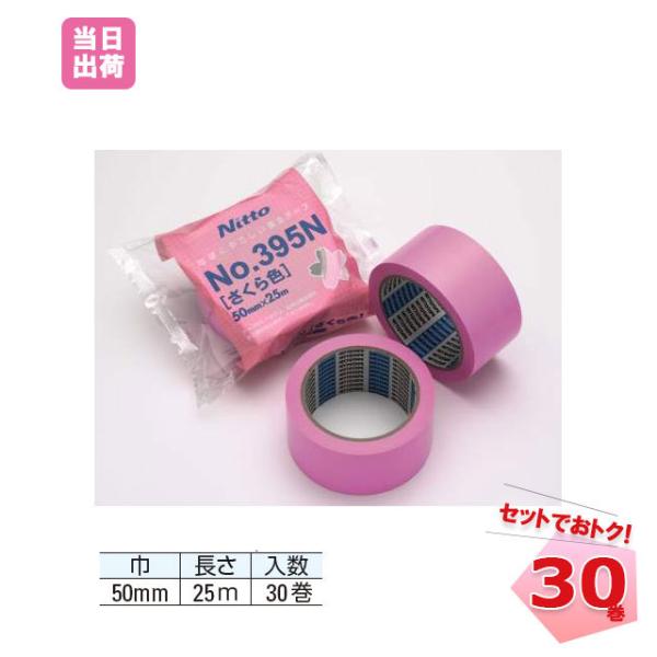 e[v No.395N 50mm×25m 30 dH Ɩp z h DIY ~ }XLO { 191220010