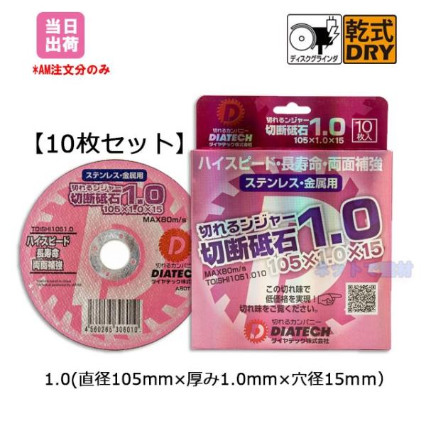 _CebN ؂郓W[ؒfu1.0 a105mm1.0mmxa15mm 10Zbg 4560265306027