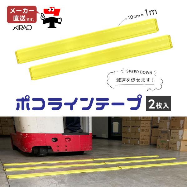 アラオ ポコラインテープ 1m 2枚1組セット AR1183 アラオ ポコラインテープ 1m 2枚1組セット AR1183