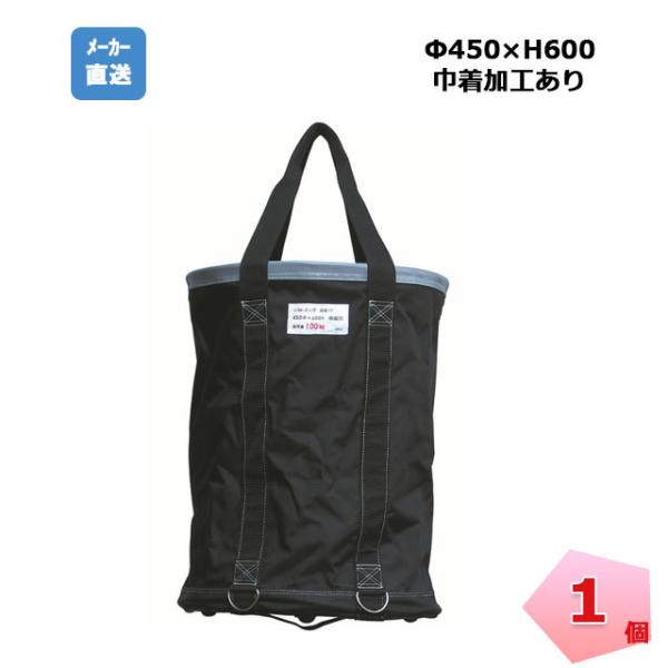■メーカー直送商品■注意事項 ・直送品のため返品不可・個人あて配送不可・ご注文の際の宛先には　必ず法人名を記載してください・在庫切れ時はご連絡します※落下防止用の巾着加工あり。■個数：1個■品番：AR-4165■サイズ＝Φ450ｍｍ×長さ6...