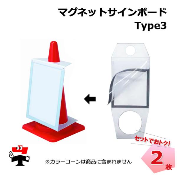 アラオ マグネットサインボード Type3 AR-1231 ARAO A3サイズ タテ