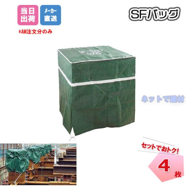 net-de-kenzai_arao-sfbag-ar1431-04