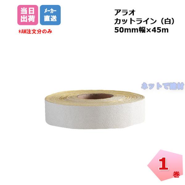 JbgC AR-1110 P ARAO AI 50mm×45m F  ԏꃉCe[v@HCe[v@lzs