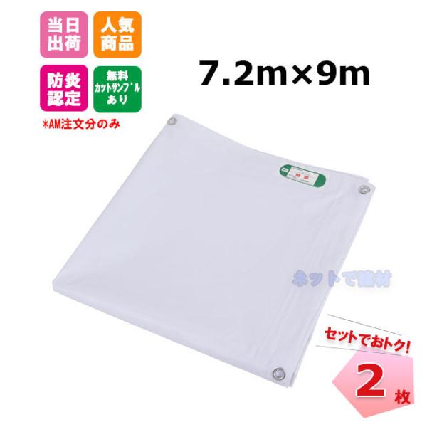 ���h���V�[�g ���� 7.2��×9���i450P�j2�� KM�l�N�X�g atd141260110