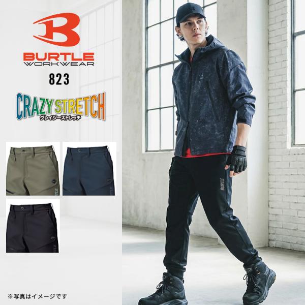 BURTLE バートル 823 ウォームアップパンツ 2026 2027 秋冬 新作 男女兼用 服 作業着 ウェア ズボン ロング