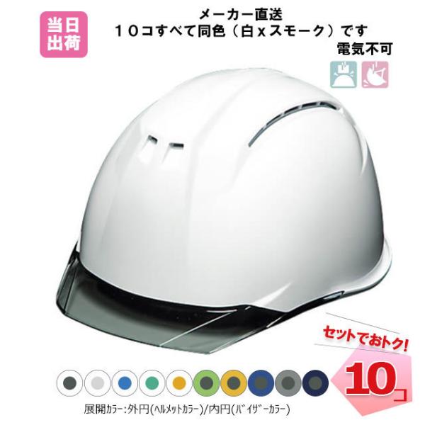 �w�����b�g 10�Z�b�g  AP11EVO-CW   (PC��/�ʋC�E����/�V�[���h����)  �����Ђ��� �h�� �H�� DIC ���F�J���[�Z�b�g  �l���z���s��