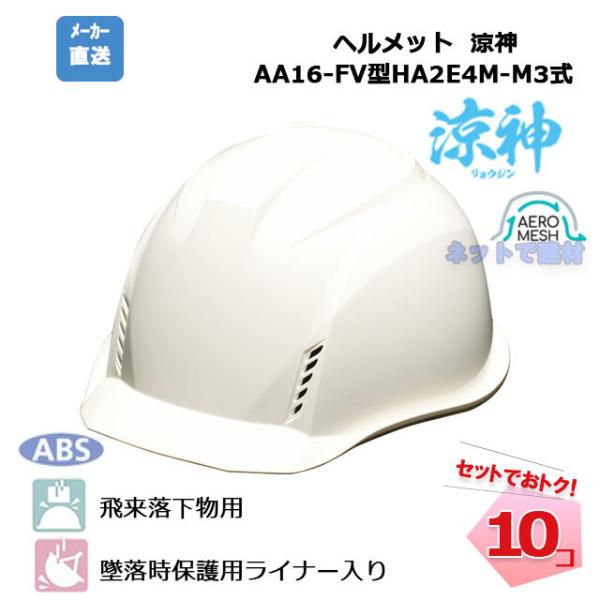 _ ՔMwbg 10Zbg q[goA  AA16-FV^HA2E4M-M3 ՔMzCg ʋCE AEROMESHCi[t  GAbV  DIC