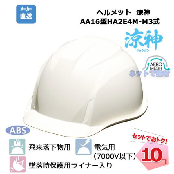 _ ՔMwbg 10Zbg q[goA  AA16^HA2E4M-M3 ՔMzCg ʋCEȂ AEROMESHCi[t  GAbV  DIC