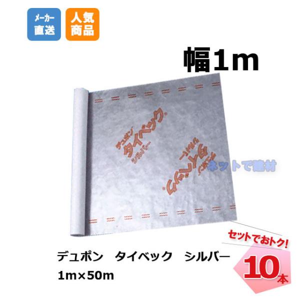 超定番 デュポン タイベック シート ソフト 1m×5m デュポン タイベック シート ハード 1m×2m