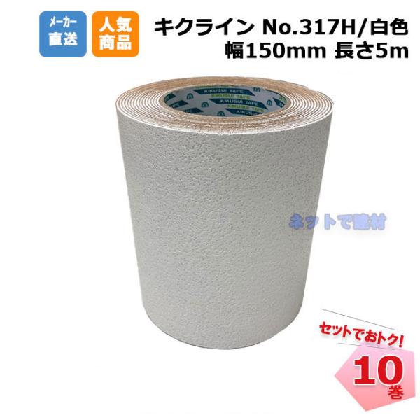 【色】白色【幅】50mm【長さ】5m【入り数】10巻【用途】・アスファルト舗装の一般道路や工場構内の通行区分、順路などの路面標示・駐車場の区画線・歩道や自転車道のマーク類の標示ラインテープ 合成ゴム 駐車場 プライマー ガスバーナー 車両通...