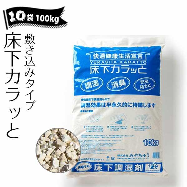 床板を貼る前の新築時に敷き詰めるタイプ大量施工におすすめ湿気やカビ、害虫から家を守ります※メーカー直送品のため返品不可特　長------★湿度が高い時に水分を吸って乾燥した時に吐き出す調湿作用があるので、カビや結露の発生を防ぎます。★呼吸を...